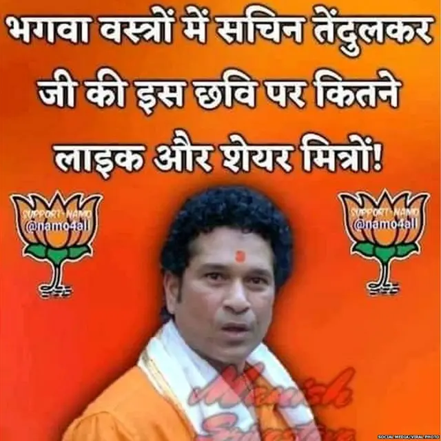 ਸਚਿਨ ਤੇਂਦੁਲਕਰ