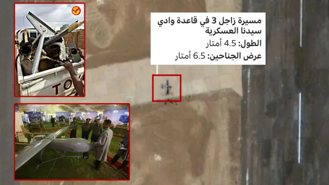 مسيرة زاجل 3 في قاعدة وادي سيدنا العسكرية