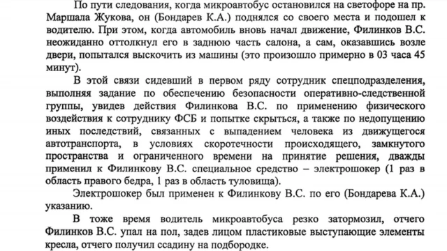 Уведомление об отказе