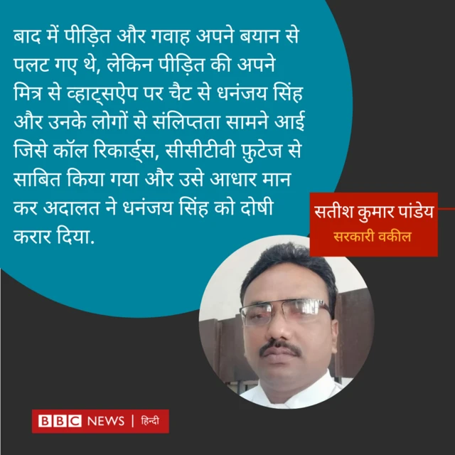 सतीश कुमार पांडेय