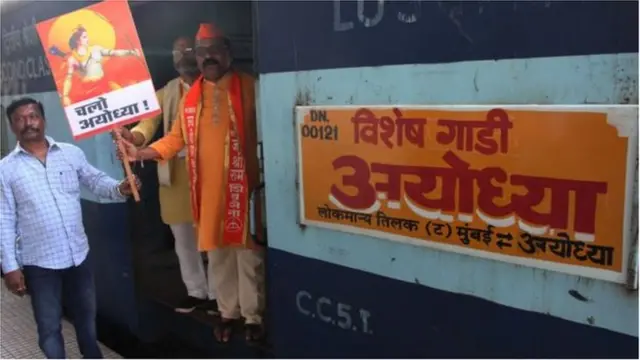 अयोध्या