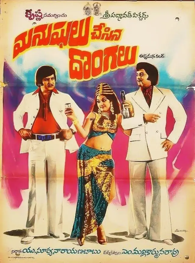 సినిమా పోస్టర్