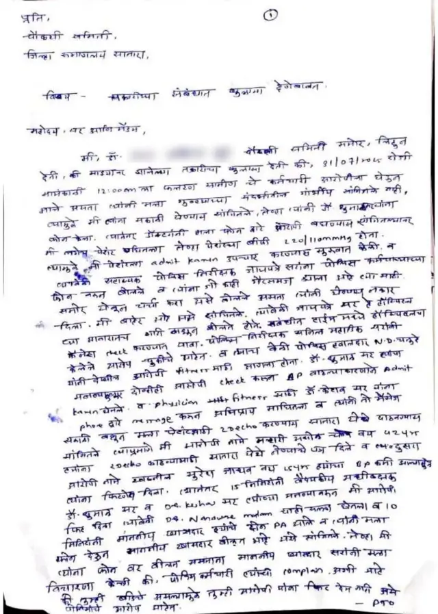 अंबादास दानवे यांच्या ट्वीटमधील पत्र