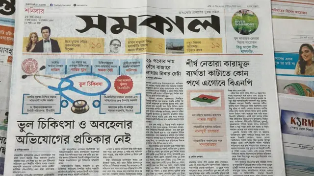 সংবাদপত্র