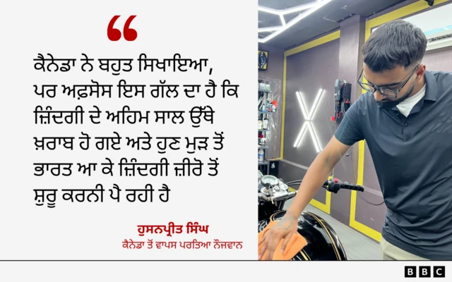 ਹੁਸਨਪ੍ਰੀਤ ਸਿੰਘ ਦੀ ਟਿੱਪਣੀ