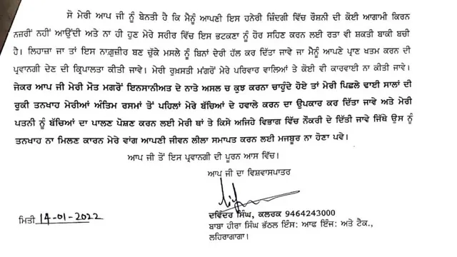 ਦਵਿੰਦਰ ਸਿੰਘ