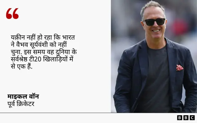 माइकल वॉन