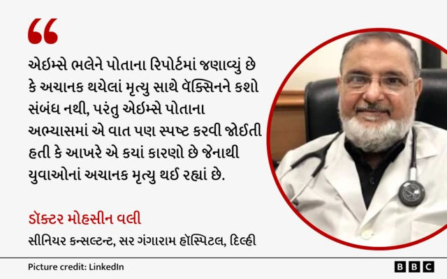 કોરોના વાઇરસ, વૅક્સિન, ભારત, ગુજરાત, એઇમ્સ સંશોધન, લોકોનાં મોત, હૃદયરોગ