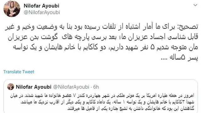 پنج غیرنظامی کشته شدند