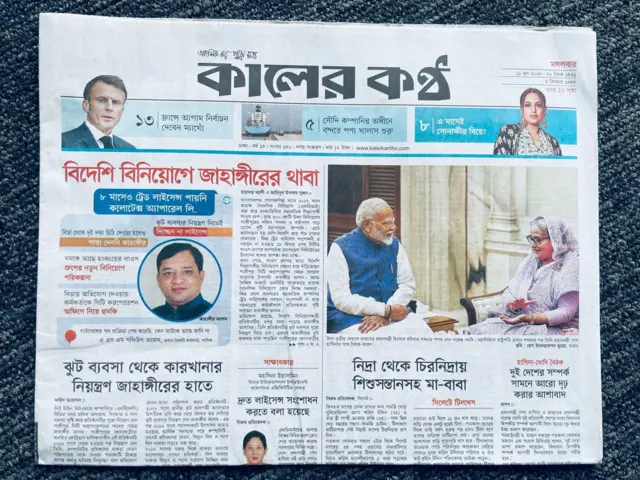 কালের কণ্ঠ পত্রিকা