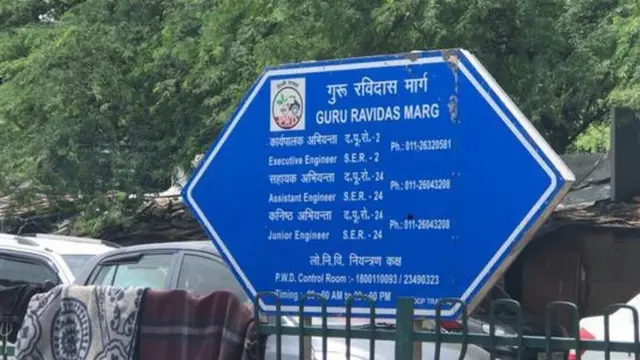 સંત રવિદાસ મંદિર