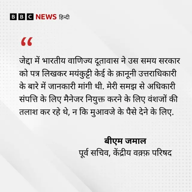 बीबीसी