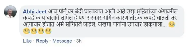 फेसबुक पोस्ट