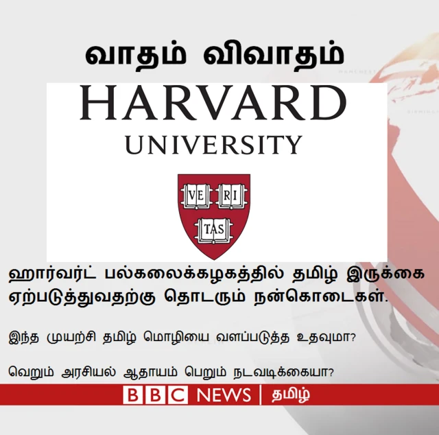 வாதம் விவாதம்