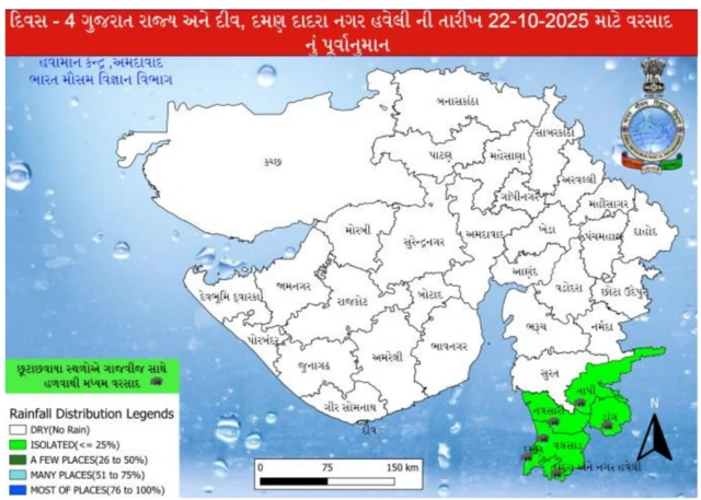 બીબીસી ગુજરાતી વરસાદ હવામાન ચોમાસું સૌરાષ્ટ્ર કચ્છ
