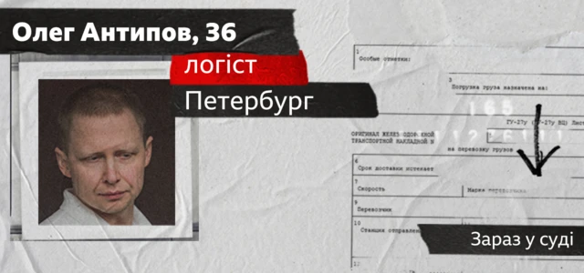 Антипов600