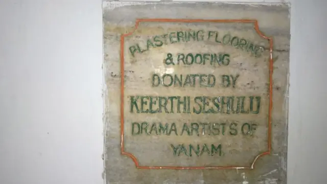 ఫ్రెంచ్ ఎన్నికలు - యానాం