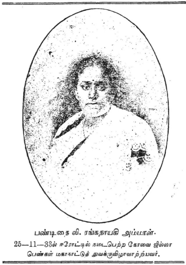  பெரியார், சுயமரியாதை இயக்கம், பெண்கள், இந்தித் திணிப்பு எதிர்ப்பு, தமிழ்நாடு
