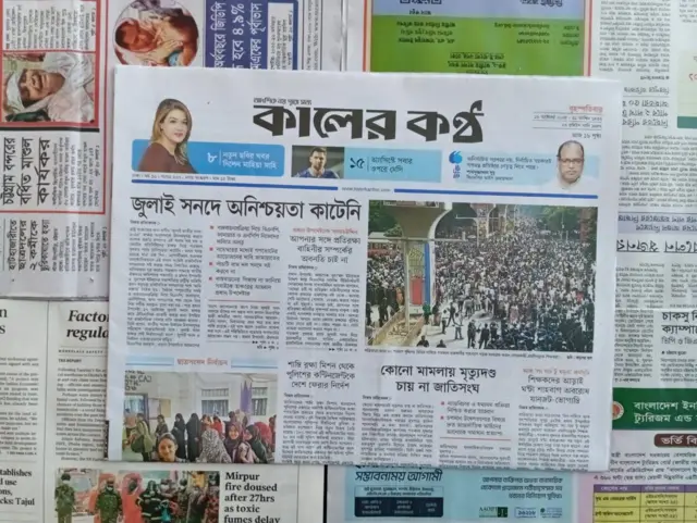 কালের কণ্ঠ