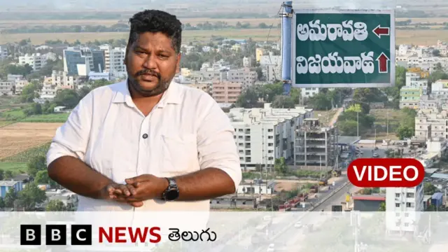 అమరావతి రియల్ ఎస్టేట్