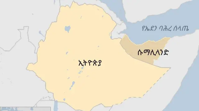 የኢትዮጵያና የሶማሊላንድ ካርታ