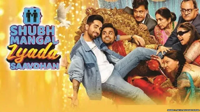 फ़िल्म 'शुभ मंगल ज़्यादा सावधान'