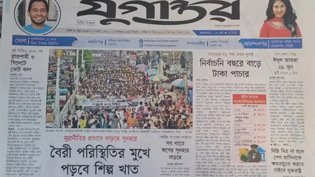 যুগান্তর