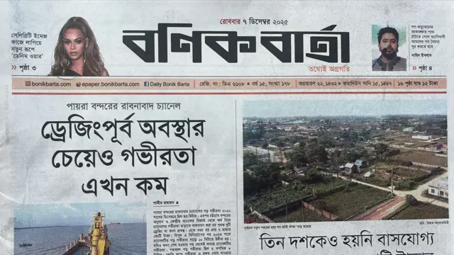 বণিক বার্তা