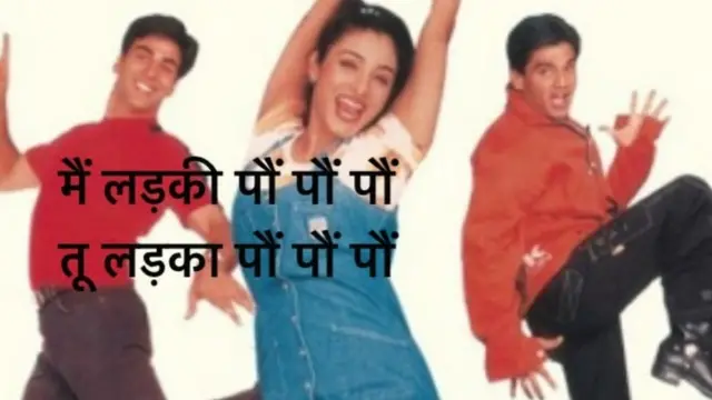 हेराफेरी