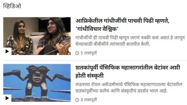 बीबीसी मराठी