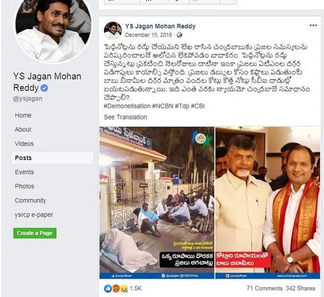 శేఖర్ రెడ్డిపై జగన్ ఫేస్ బుక్లో చేసిన పోస్టు