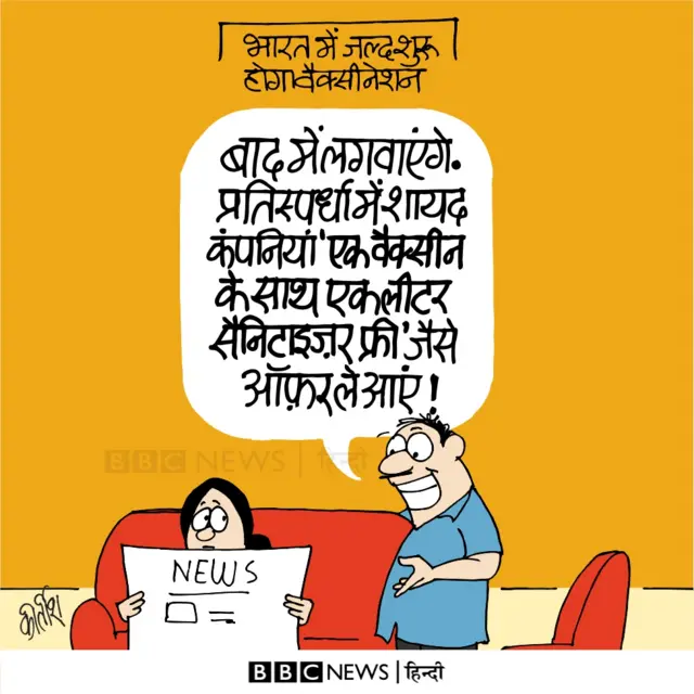 कार्टून
