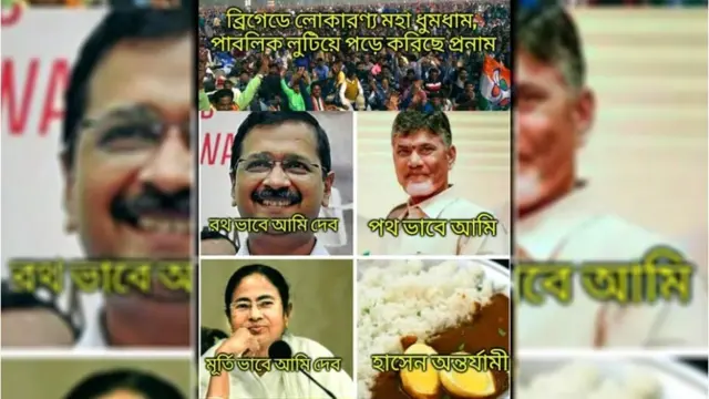 ব্রিগেডের আসল 'অন্তর্যামী' কে?