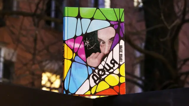 Книга "Доця" Тамари Горіха Зерня