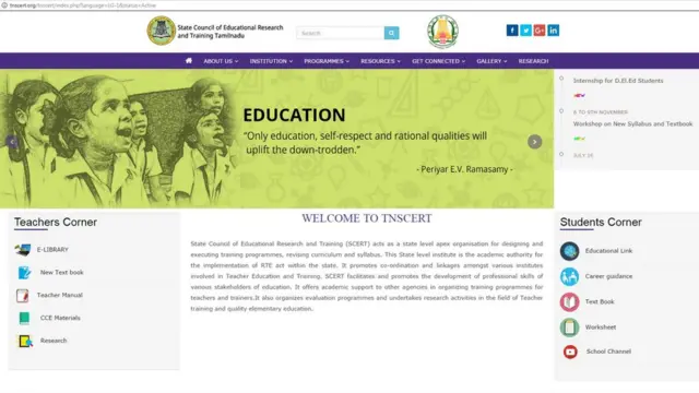 தமிழ்நாடு கல்வி ஆராய்ச்சி மற்றும் பயிற்சிக்கான இணைய தளம்
