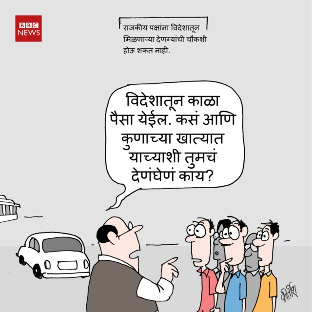 भ्रष्टाचार, भारत