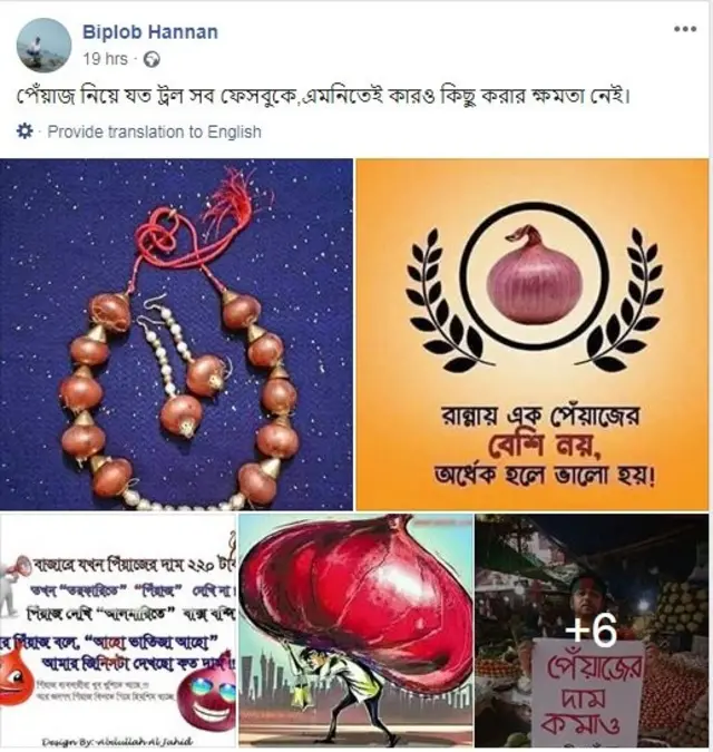 বিপ্লব হান্নানের স্ট্যাটাস