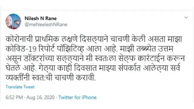 निलेश राणे