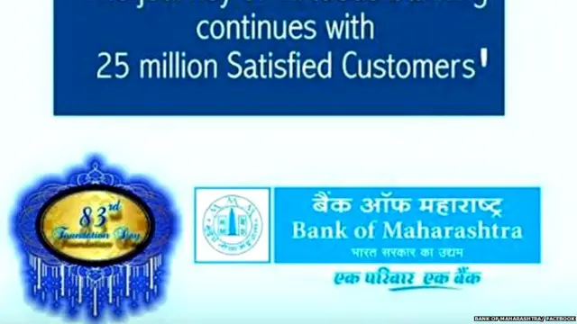 घोटाला, बैंक ऑफ़ महाराष्ट्र