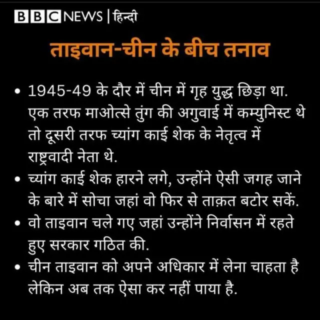 चीन-ताइवान