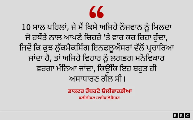  ਡਾਕਟਰ ਰੌਬਰਟੋ ਓਲੀਵਾਰਡੀਆ