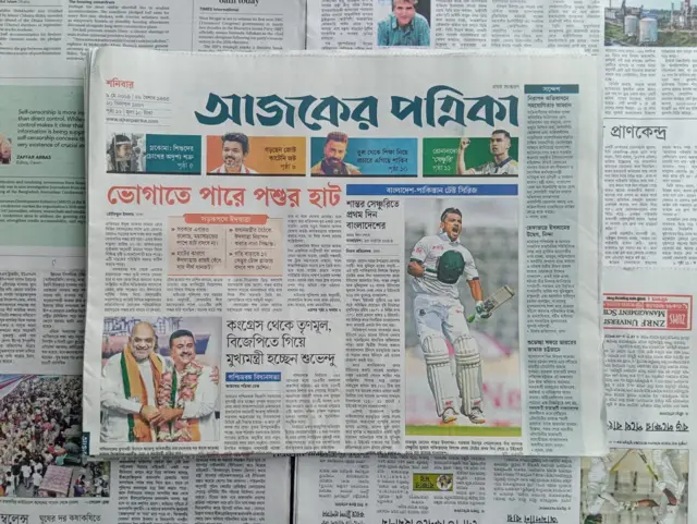 আজকের পত্রিকা
