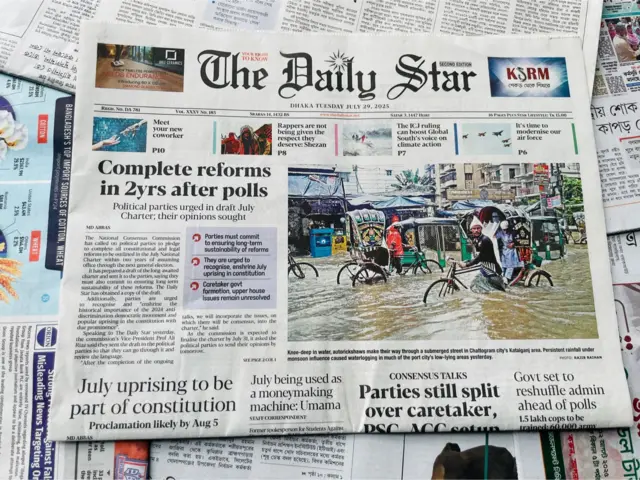 দ্য ডেইলি স্টার