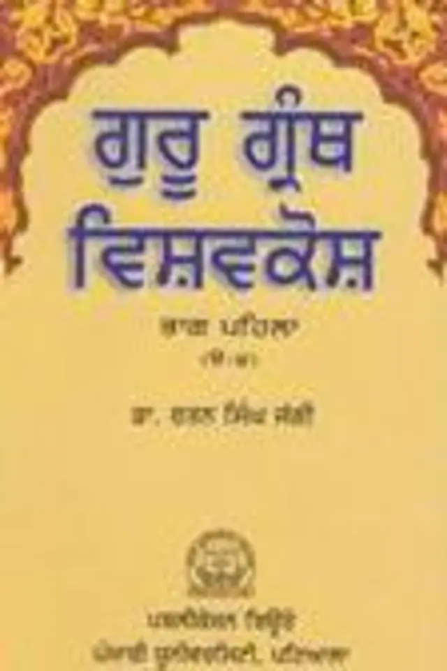 ਰਤਨ ਸਿੰਘ