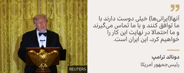 گرافیک دونالد ترامپ در ضیافت شام با بن سلمان