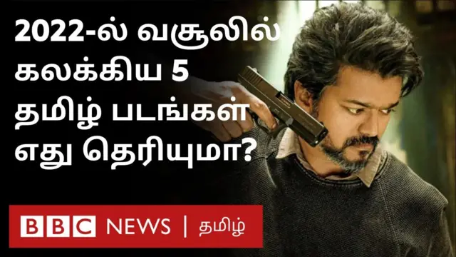 தமிழ் சினிமா 2022