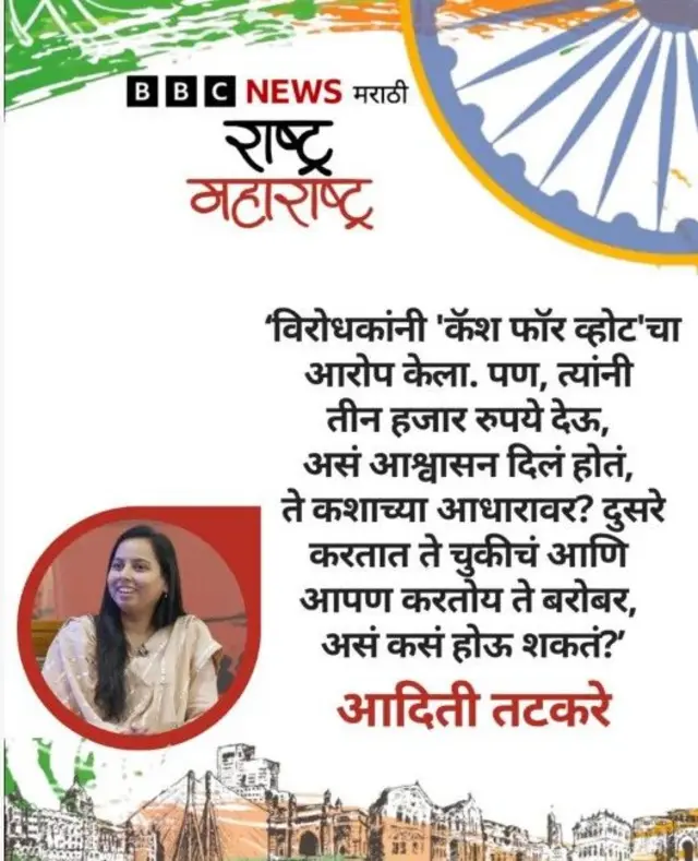 आदिती तटकरे 