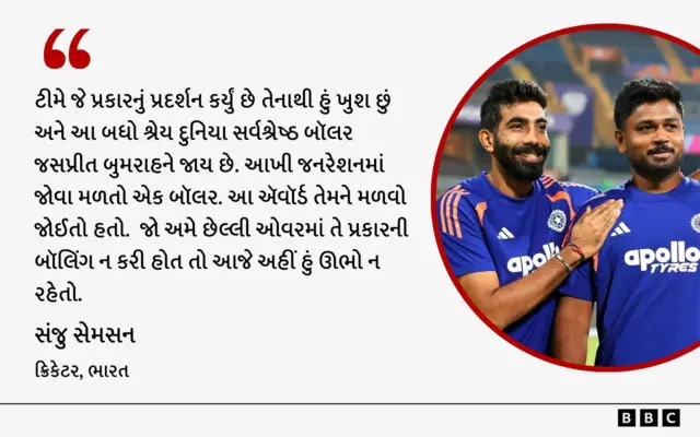 જસપ્રીત બુમરાહે 18મી ઓવરમાં ફક્ત 6 રન આપીને મૅચનું પાસું ફેરવી નાખ્યું.