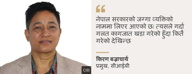 किरण बज्राचार्य