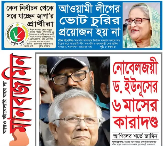 মানবজমিন